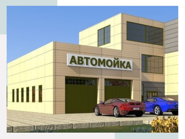 Проектирование современных автомоечных комплексов в Йошкаре-Ола